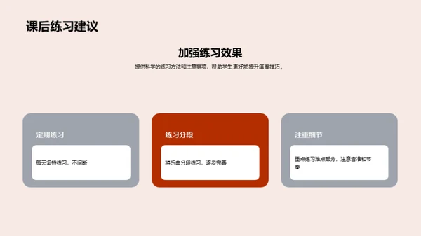 乐器演奏全攻略