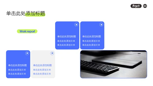 简约风蓝绿色年中述职PPT模板