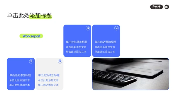 简约风蓝绿色年中述职PPT模板