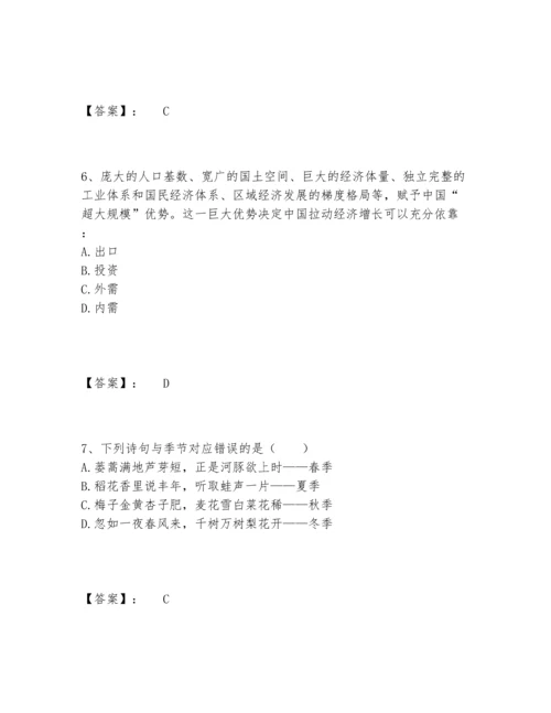 2022年最新三支一扶之公共基础知识题库完整题库全面.docx