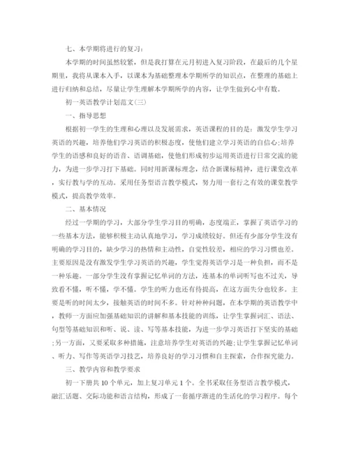 精编之初一英语教学计划范文.docx