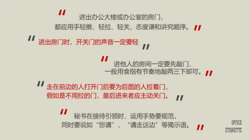办公室业务人员职业礼仪培训通用PPT课件