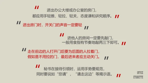 办公室业务人员职业礼仪培训通用PPT课件