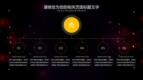 流光溢彩商业计划书通用PPT模板