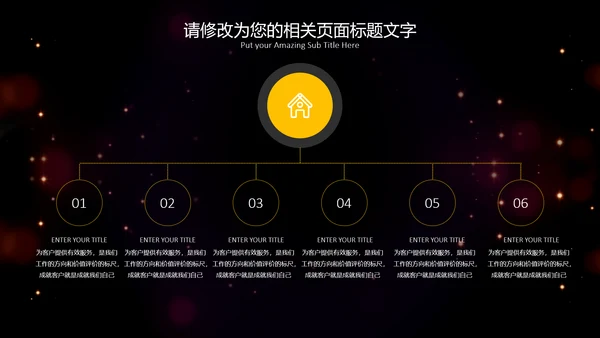 流光溢彩商业计划书通用PPT模板