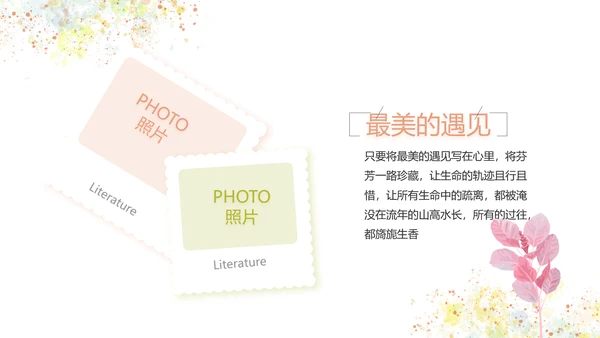 文艺清新致青春毕业季大学毕业纪念册相册PPT