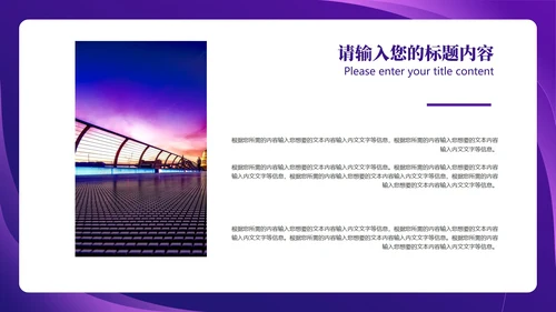 紫色几何风销售营销策划活动方案复盘PPT模板