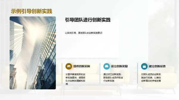 家居创新之路