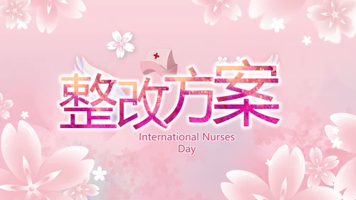 粉色唯美512国际护士节PPT动态模板