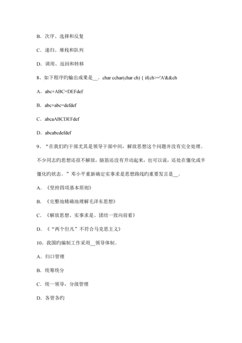 2023年广东省农村信用社招聘专业知识模拟试题.docx