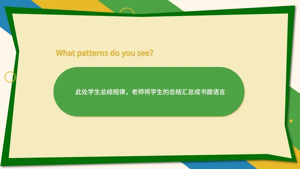 绿色扁平风八年级英语奥运冠军教学课件PPT模板