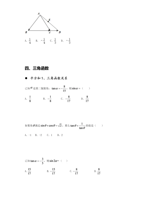 高考理科数学最后的复习(所有题型归纳总结).docx