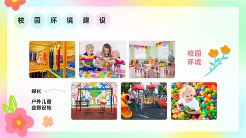 小清新弥散风花卉形状幼儿园工作汇报PPT模板工作总结