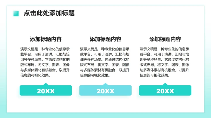 绿色清新商务风年终总结工作汇报PPT模板