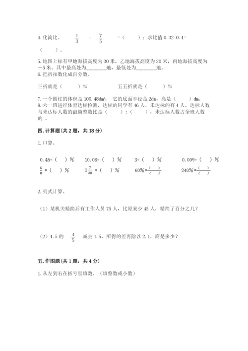 北师大版小学六年级下册数学期末综合素养测试卷含答案【b卷】.docx