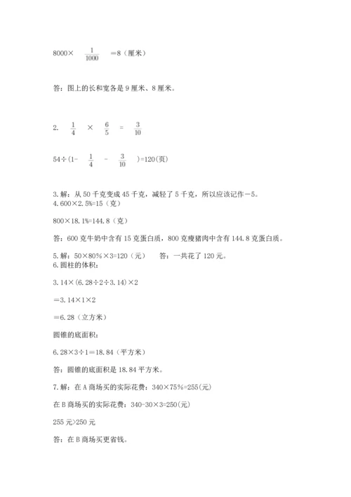 六年级小升初数学解决问题50道及参考答案【夺分金卷】.docx