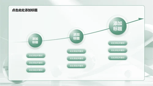 绿色简约风学生会竞选演讲PPT模板