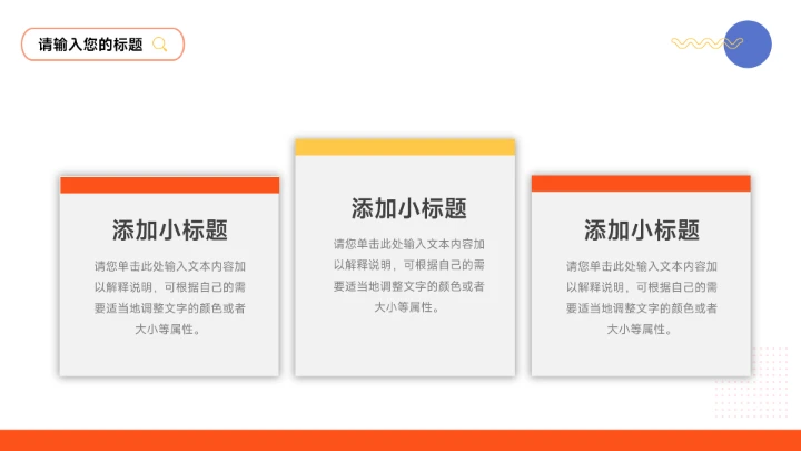 橙系互联网插画个性品牌营销策划PPT模板