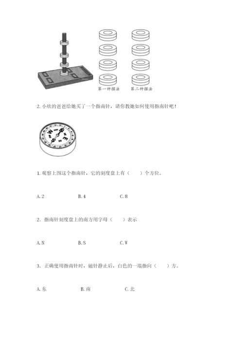教科版二年级下册科学期末测试卷【完整版】.docx