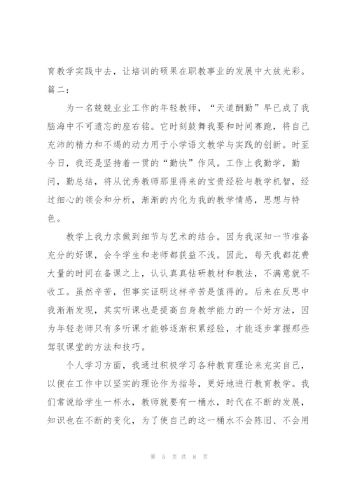 小学语文教师个人实习工作小结.docx