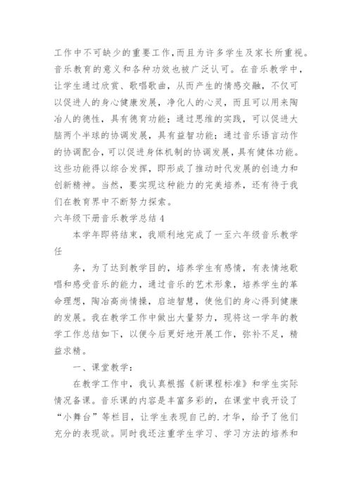 六年级下册音乐教学总结.docx