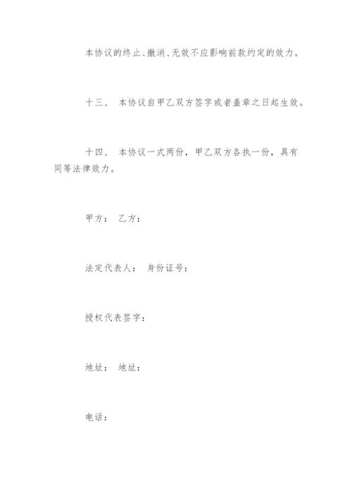 公司员工保密协议书.docx