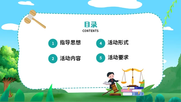 弘扬宪法晨读宪法活动通用PPT模板