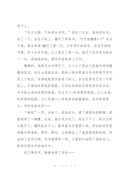 世界读书日学习心得10篇.docx