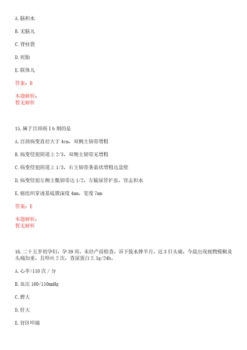 2022年02月河南河南省省直第一医院公开招聘上岸参考题库答案详解