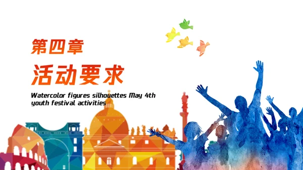 五四精神青春有为五四青年节通用PPT模板