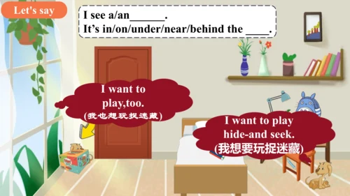 Unit 2 Room Lesson 2 课件(共21张PPT)