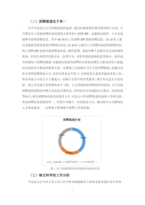 苏炽贤论文（定稿）.docx