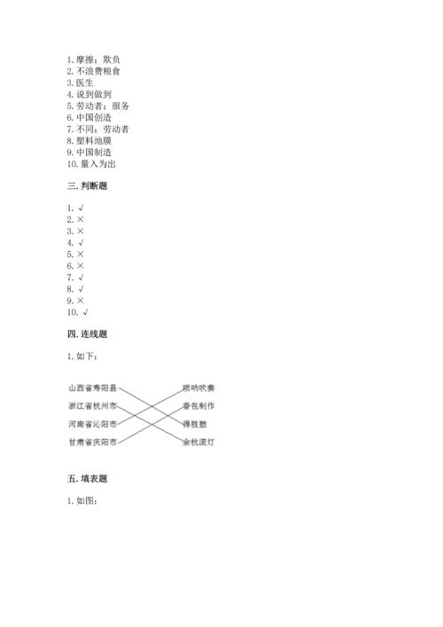 部编版四年级下册道德与法治《期末测试卷》含完整答案（名校卷）.docx