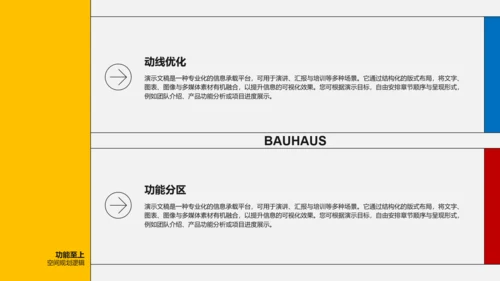 杂志风室内设计案例分享PPT模板