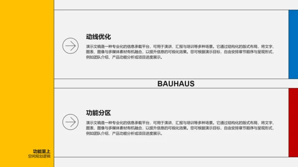杂志风室内设计案例分享PPT模板