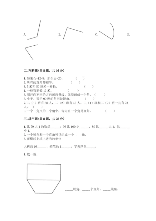 2022人教版二年级上册数学期中测试卷（完整版）word版.docx