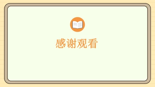 统编版语文六年级下册2024-2025学年度写信（课件）
