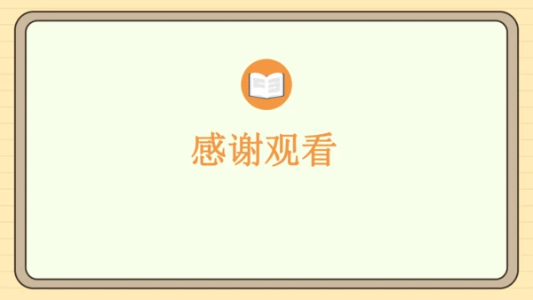 统编版语文六年级下册2024-2025学年度写信（课件）