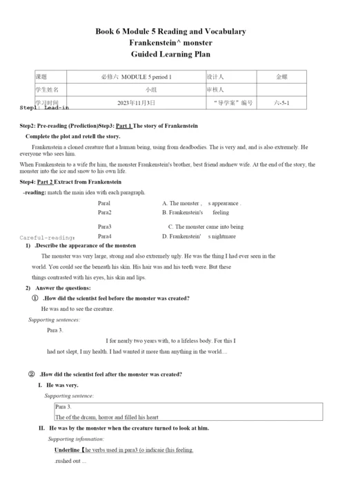 高中英语外研版高中Module-5-Cloning导学案.docx