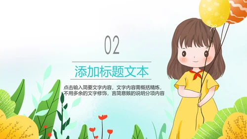 水彩慈善爱心公益爱心奉献关爱儿童PPT模板