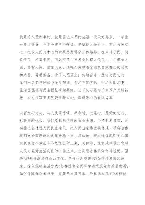 学习贯彻全国两会精神个人心得体会范文6篇.docx