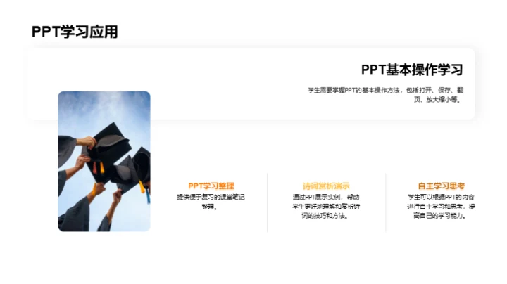 诗词鉴赏与教学