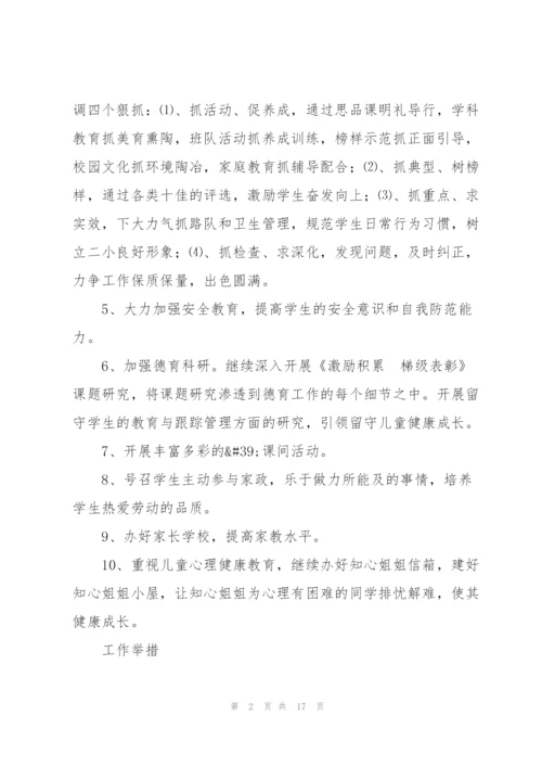 聋校思想品德教育工作计划.docx