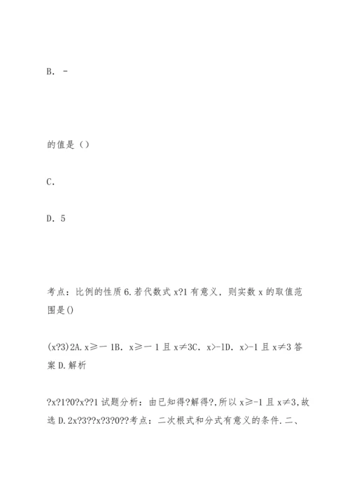 初中数学中考一轮复习——第四讲  分式.docx
