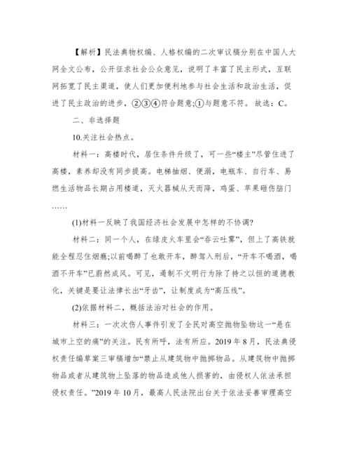 《民法典》应知应会测试题.docx