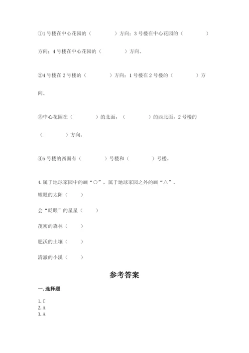 教科版科学二年级上册期末考试试卷【夺冠】.docx