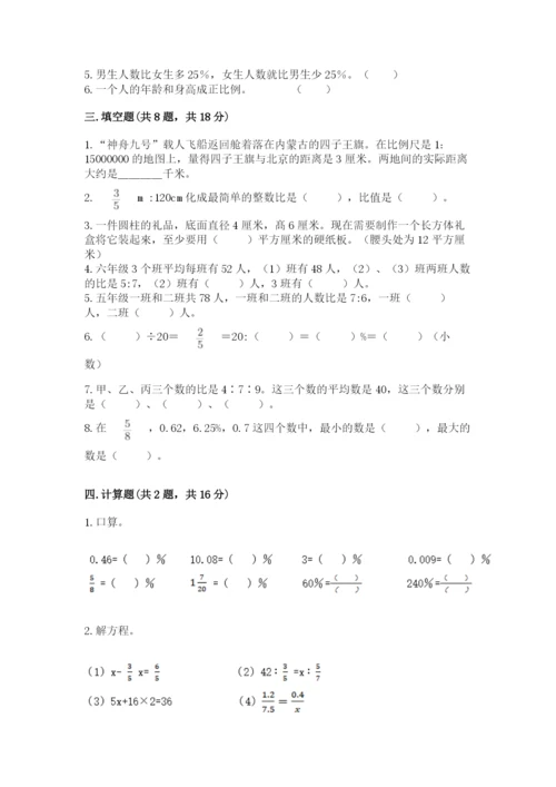 重庆市北碚区六年级下册数学期末测试卷带答案.docx