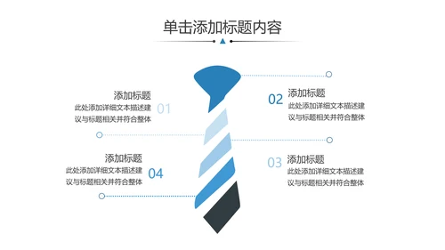 企业宣传公司简介动态PPT模板