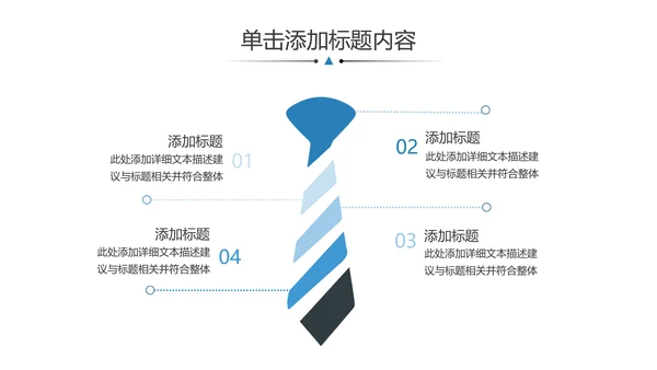 企业宣传公司简介动态PPT模板