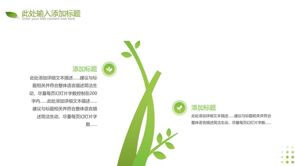 2021年绿色唯美低碳环保绿色出行PPT模板